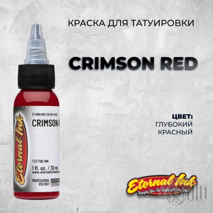 Crimson Red — Eternal Tattoo Ink — Краска для татуировки